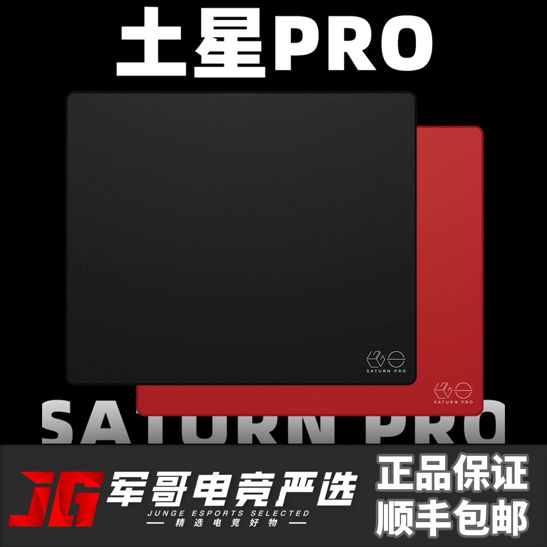 LGG土星Pro均衡控制游戏鼠标垫CS电竞FPS防滑布垫瓦洛兰特职业垫
