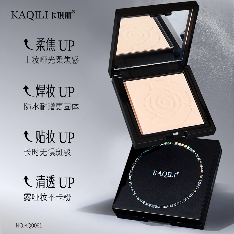 卡琪丽黑磁柔焦蜜粉饼清透持久干粉哑光定妆不易卡粉油皮平滑