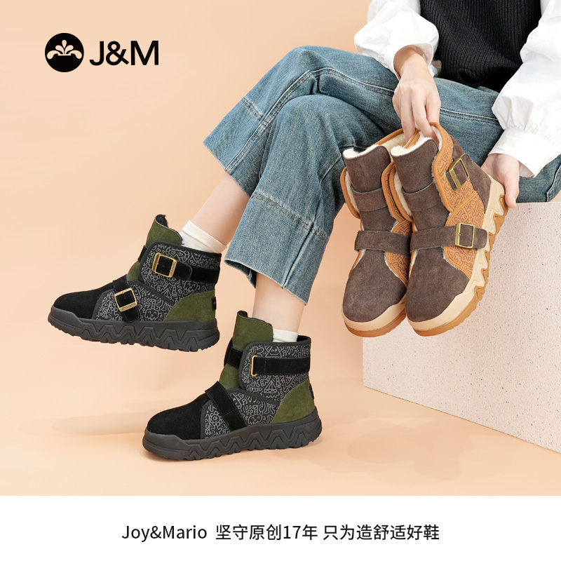 J&M/快乐玛丽2024年秋冬雪地靴涂鸦撞色休闲加绒保暖厚底鞋86289W