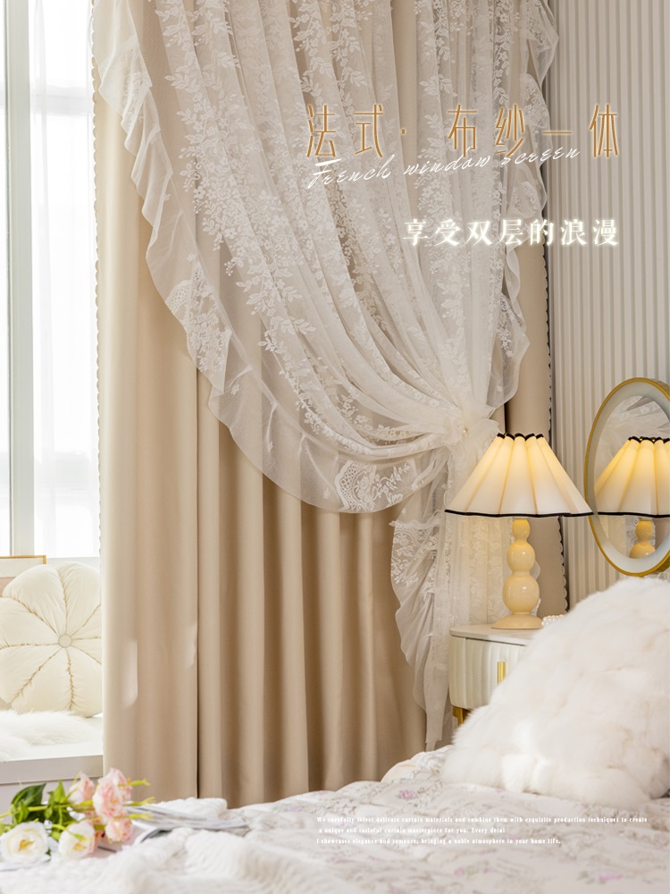 法式奶油色双层蕾丝窗帘遮光隔热ins风卧室客厅布纱一体成品新款