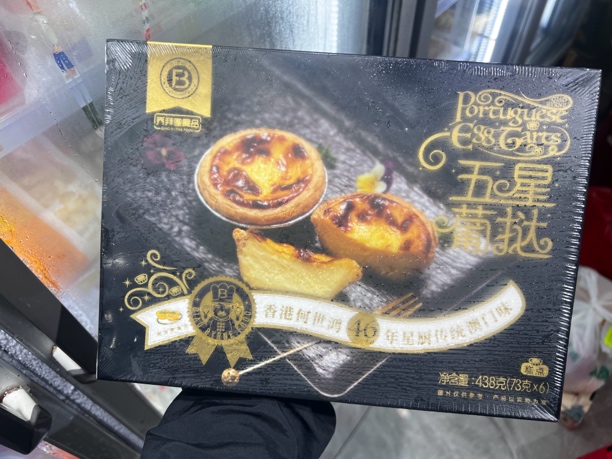 乔拜恩五星葡挞一盒（6个装）