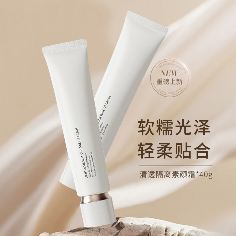 懒人素颜霜秋冬保湿脸部隔离膏遮瑕提亮三合一伪素颜女士正品官方