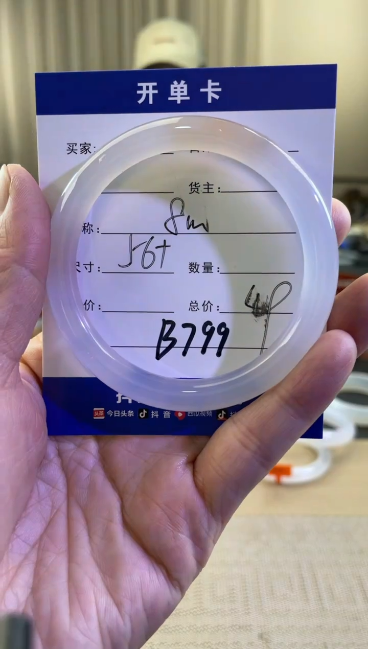 【闪购商品】玛瑙/玉髓手镯未镶嵌B799-8M