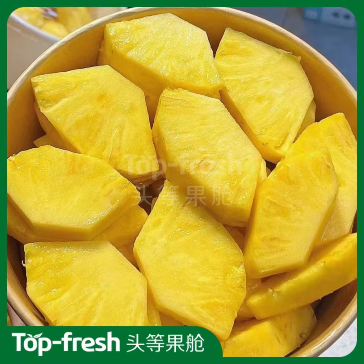 【头等果舱】蜜糖凤梨果肉 切盒约300g