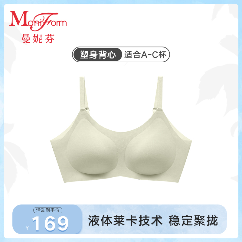曼妮芬【芒果杯】抗地心引力文胸内衣莱卡聚拢透气舒适无痕20401350