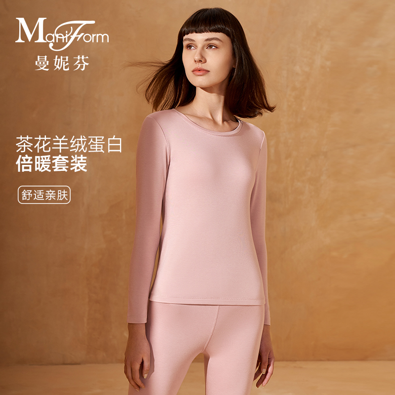 曼妮芬【加厚羊绒蛋白 山茶花】女士贴身秋衣秋裤加绒保暖内衣套装