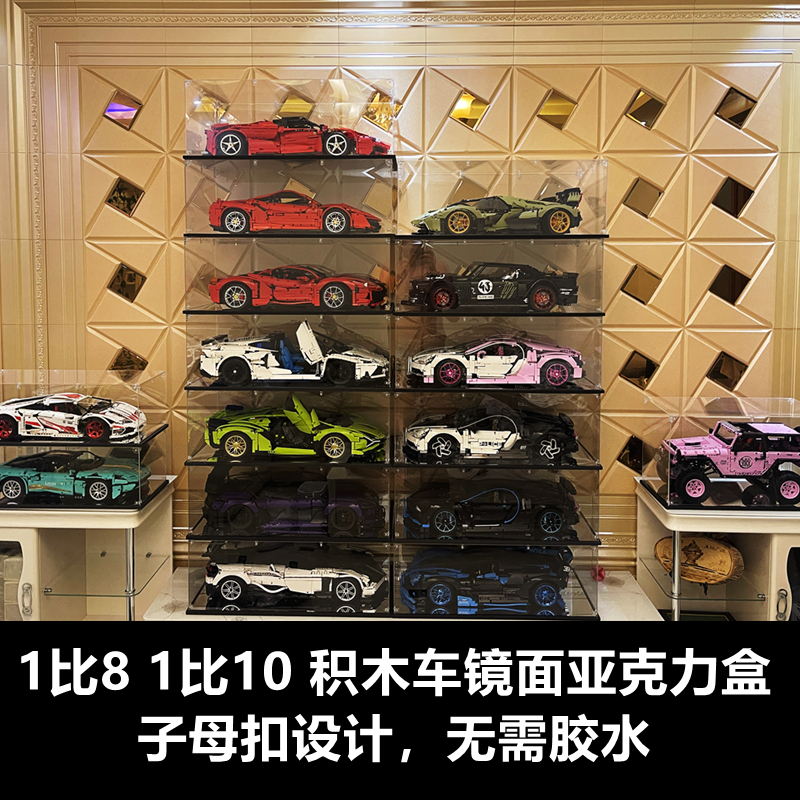 亚克力展示盒适用积木跑车保时捷911RSR兰博基尼布加迪防尘盒罩