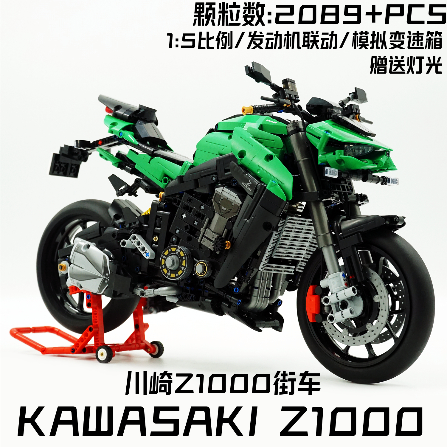 潘洛斯川崎Z1000灯光版机车超跑大型摩托车积木拼装模型玩具礼物