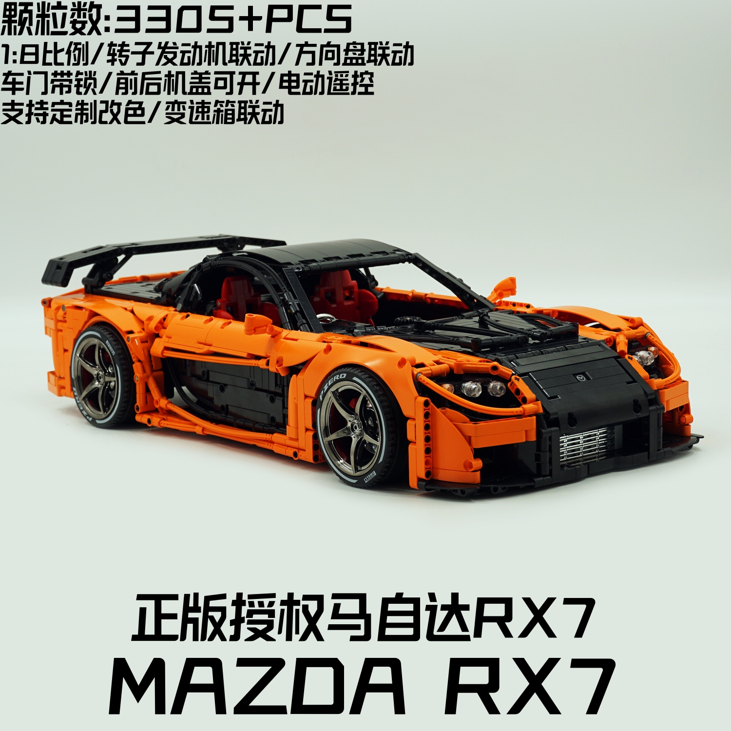 双鹰cada咔搭正版授权马自达rx7拼装模型跑车积木机械组难度礼物