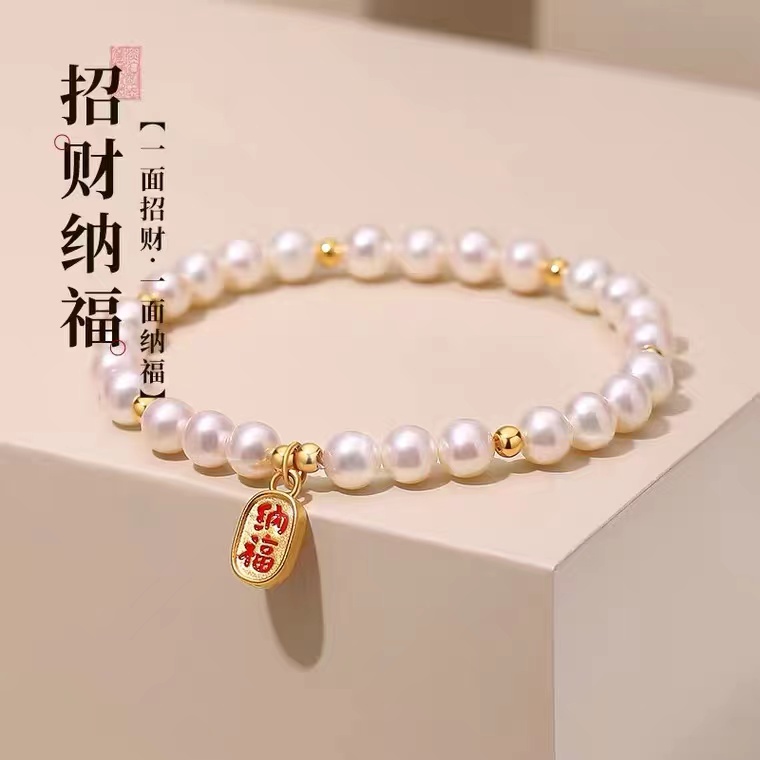 足金999招财纳福手链送礼物百搭手链女款珍 珠时尚黄金手串