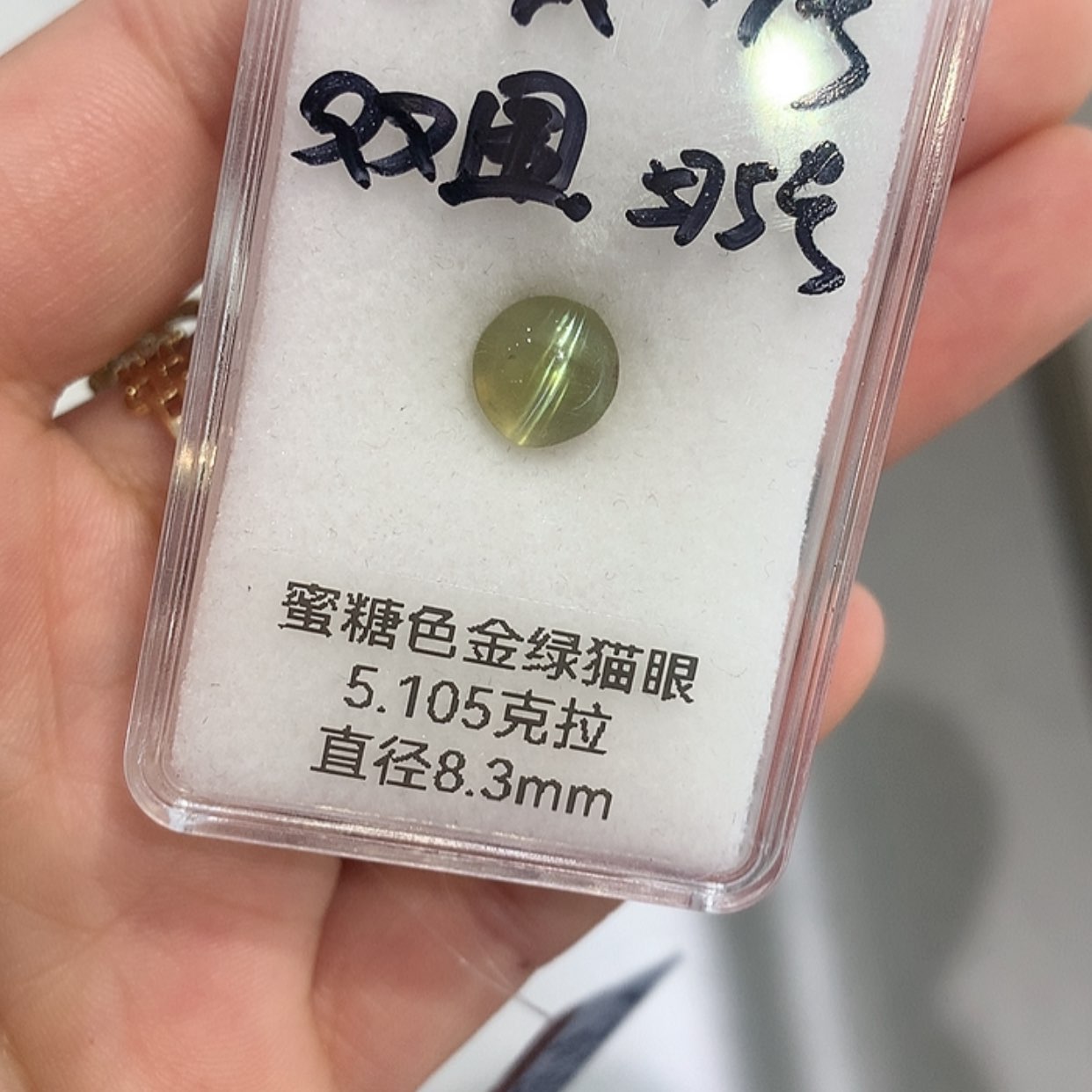 【闪购商品】金绿宝石裸石未镶嵌可*