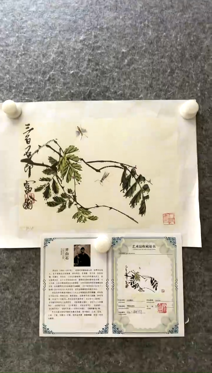 【闪购商品】绘画齐白石版画