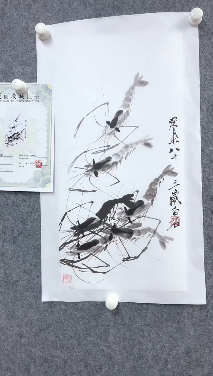 【闪购商品】绘画齐白石版画