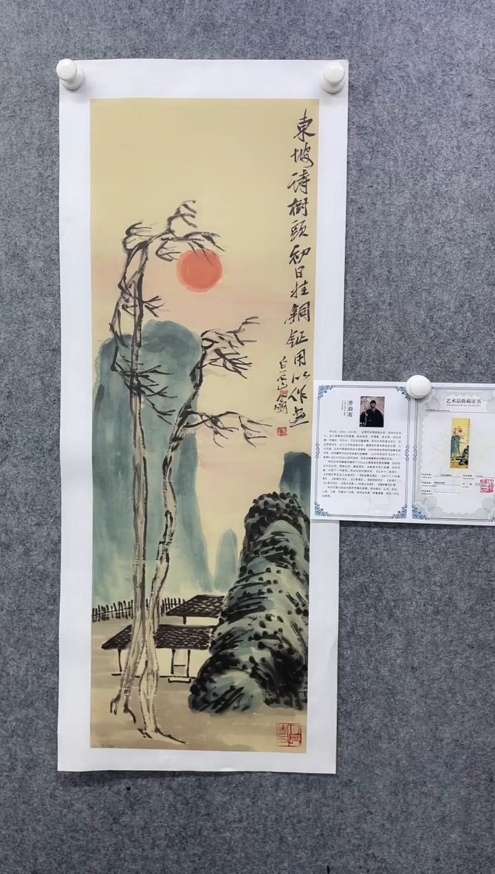 【闪购商品】绘画齐白石版画