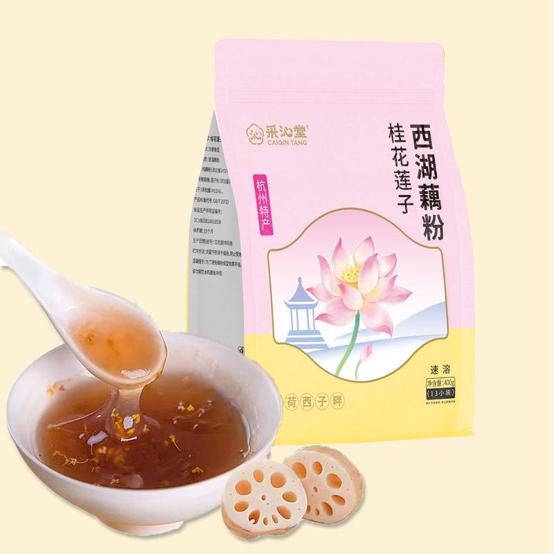 采沁堂桂花莲子西湖藕粉400g（13包）速溶特产营养冲泡代餐独立包装