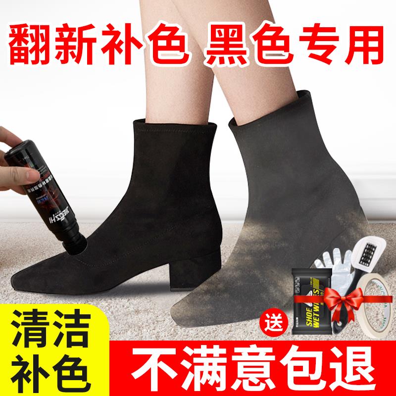 磨砂鞋油黑色翻毛皮鞋清洁护理黑色鞋粉鞋子补色剂染色剂涂黑水