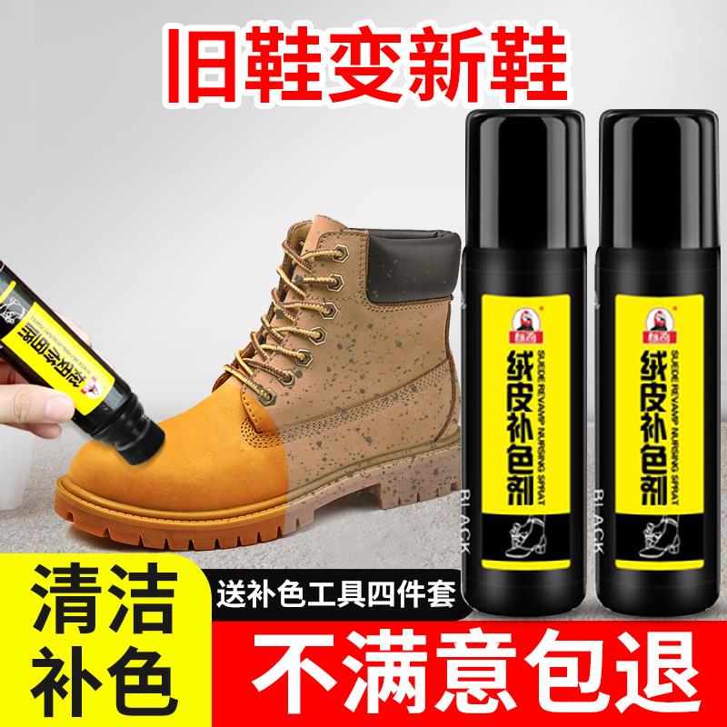 翻新aj1空军一号小麦色翻毛皮补色剂鞋子去染色褪色还原剂补漆