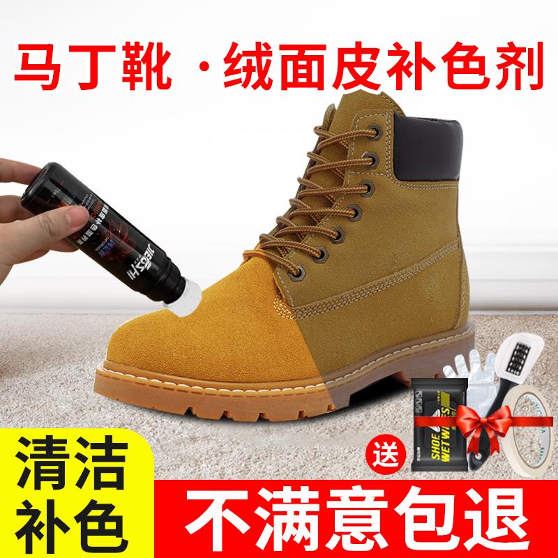 翻毛皮鞋清洁马丁靴油雪地靴绒面鞋麂皮靴子护理剂鞋油补色剂修护