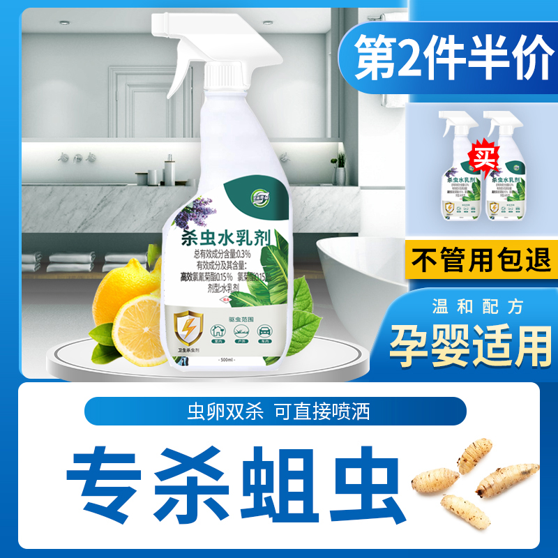 蛆虫杀虫喷剂粉末烟雾床上家用防宿舍用全窝端房间驱虫克星