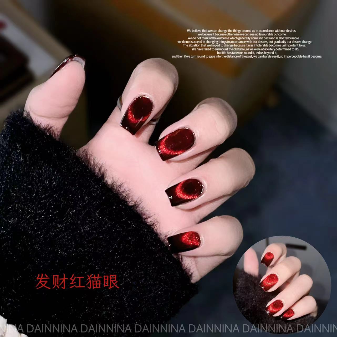 【发财红猫眼】新款车厘子红宝石猫眼甲油胶带偏光【红光+橘光】