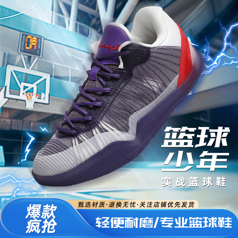 石一童二代篮球鞋超轻减震防滑耐磨运动鞋学生青少年校园实战球鞋