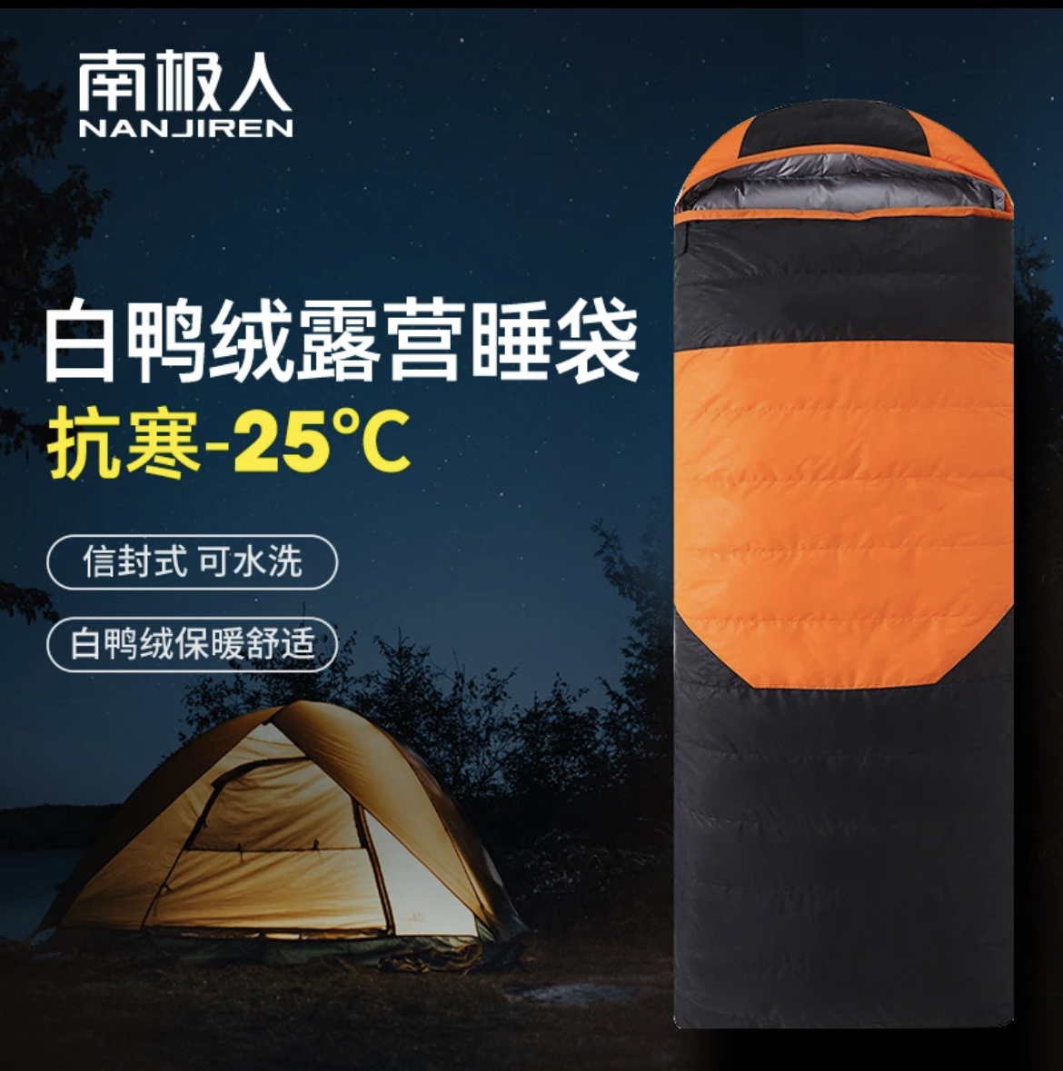 【新疆西藏包邮】羽 鸭 绒睡袋户外露营保暖抗寒便携式成人室内薄款