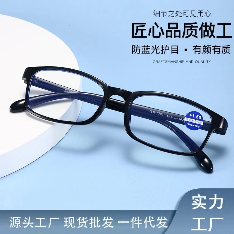 气质老花镜看手机看电视防蓝光辐射出行便携带超轻中老年佩戴舒适