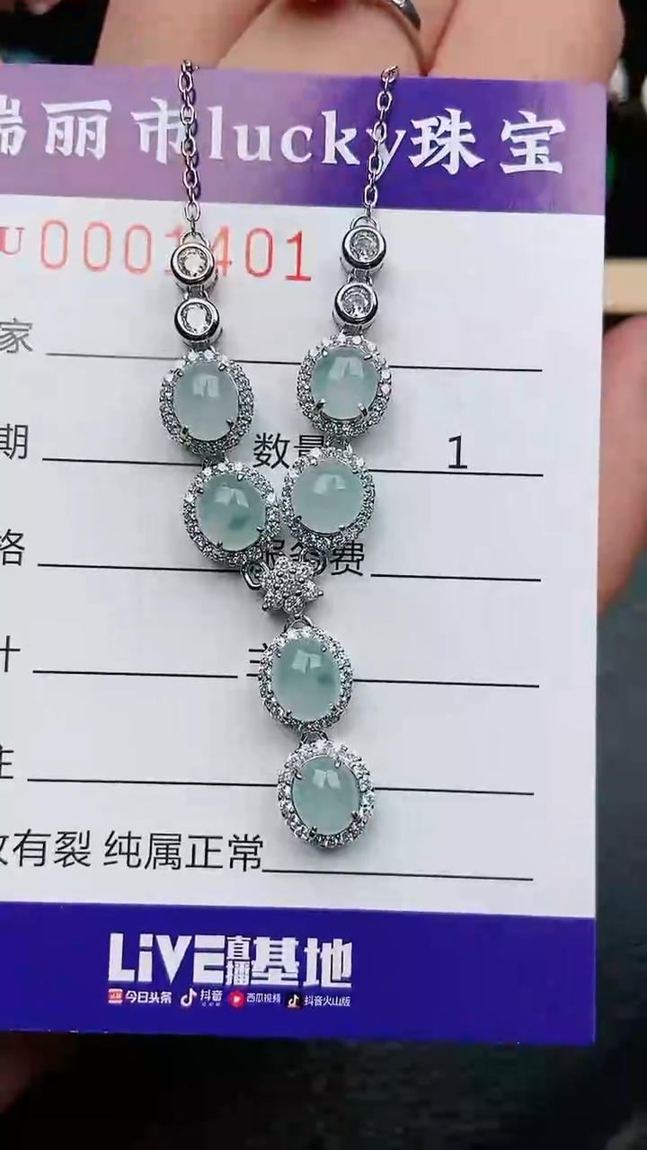 【闪购商品】翡翠颈饰银S925镶嵌401