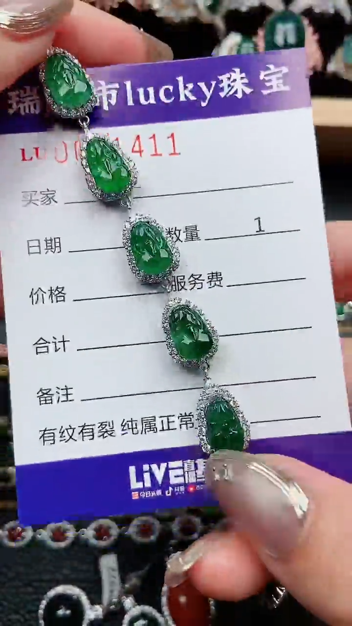 【闪购商品】翡翠颈饰银S925镶嵌411