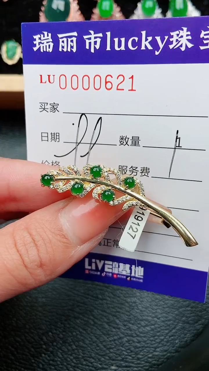 【闪购商品】翡翠颈饰银S925镶嵌621