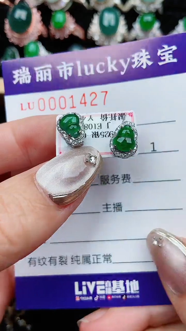 【闪购商品】翡翠颈饰银S925镶嵌427