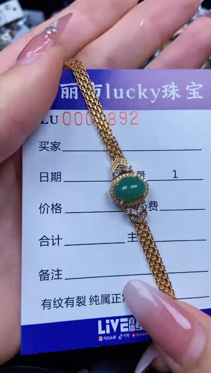 【闪购商品】翡翠颈饰银S925镶嵌6892