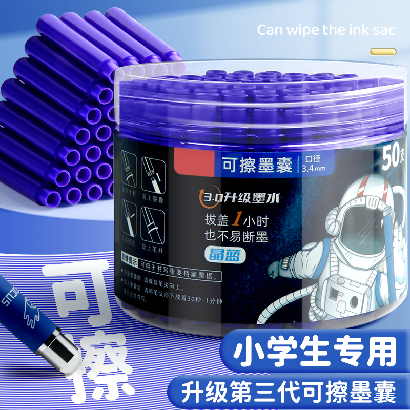 可擦墨囊钢笔小学生专用热敏可擦墨水可替换通用3.4mm口径可擦拭