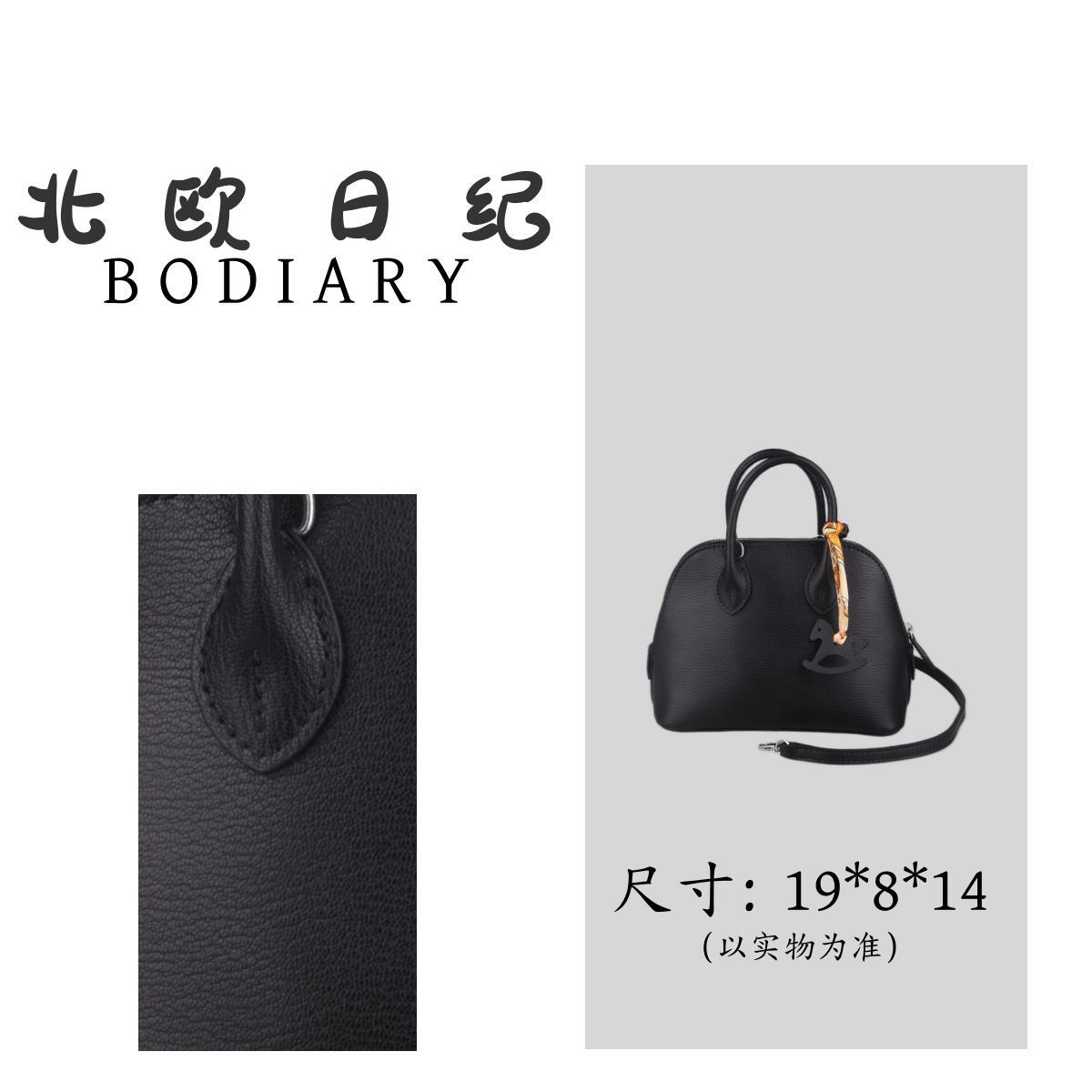 北欧日纪 BD-18 经典时尚手提斜跨包包 19*8*14