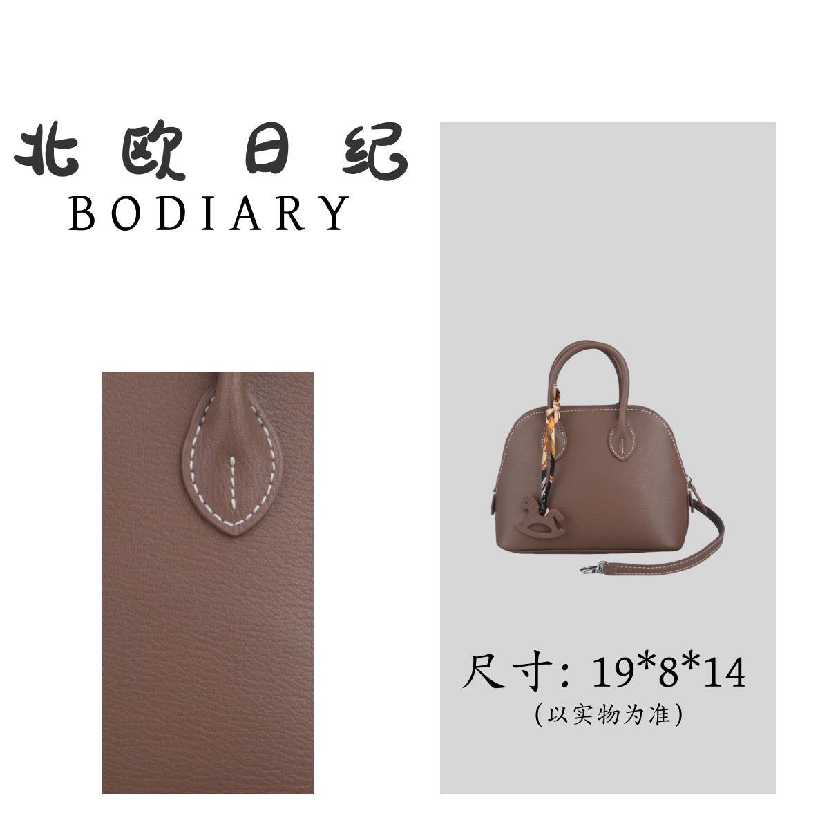 北欧日纪 BD-18 经典时尚手提斜跨包包 19*8*14