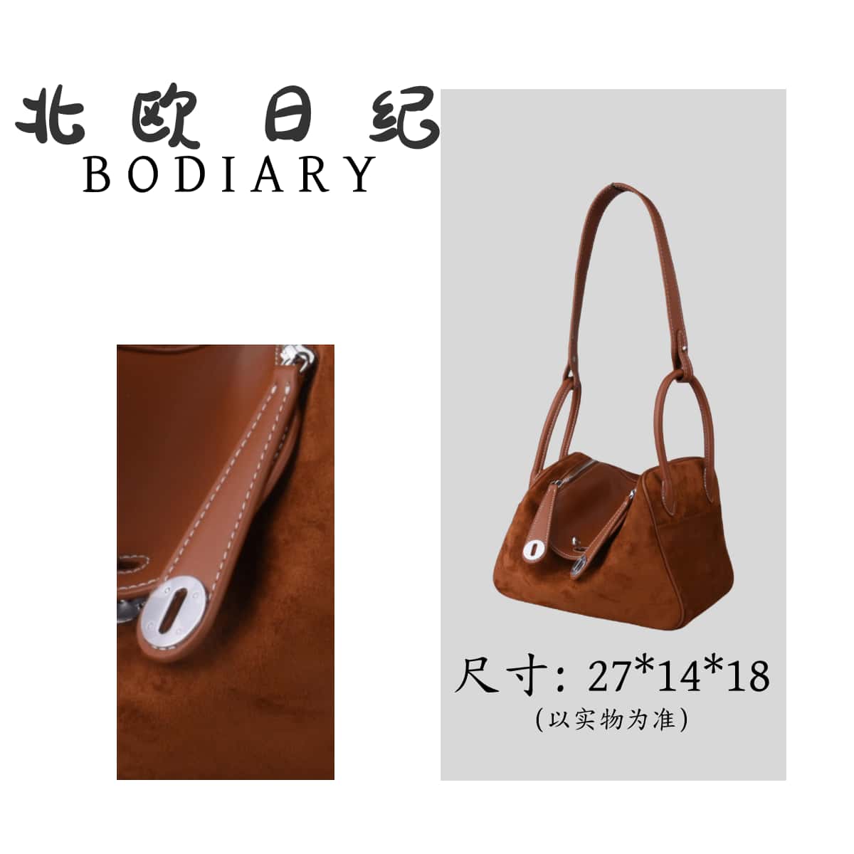 北欧日纪 5526 经典时尚百搭单肩斜跨包包 27*14*18