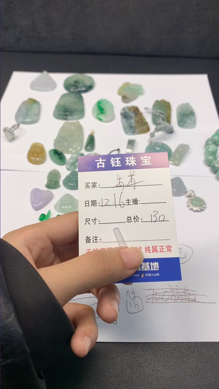 【闪购商品】翡翠颈饰未镶嵌小碎石