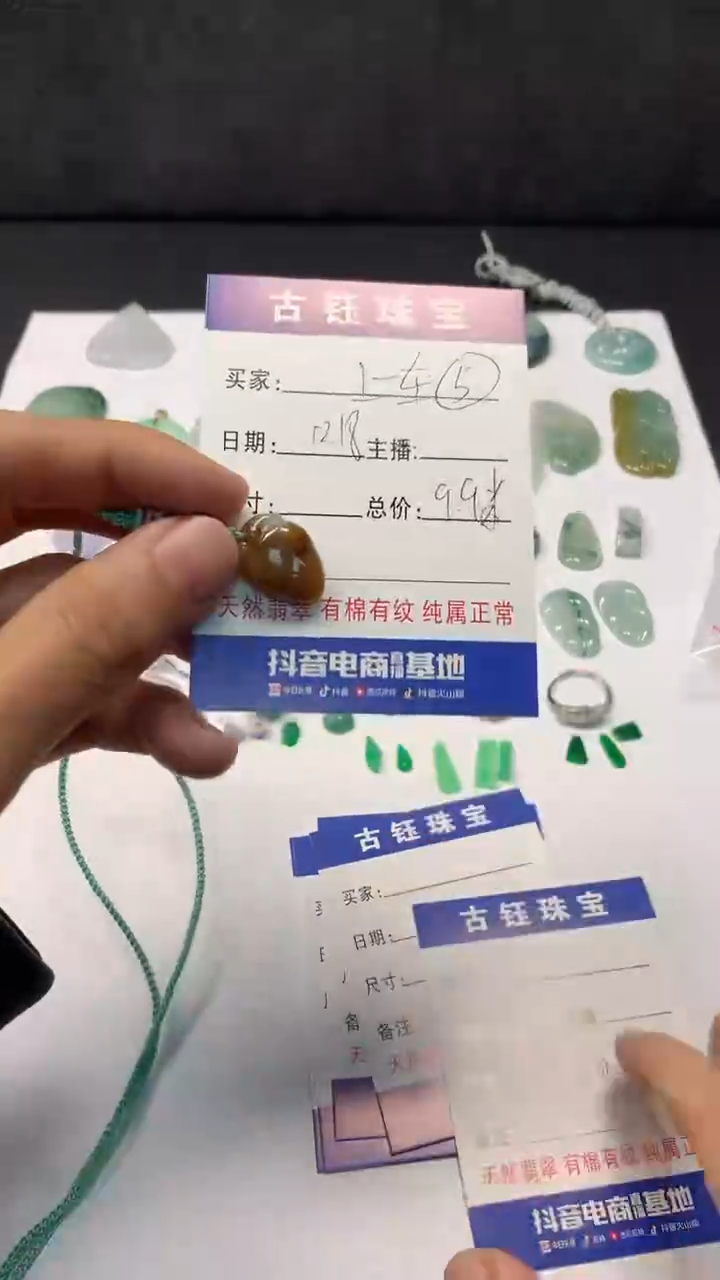 【闪购商品】翡翠颈饰未镶嵌桃子