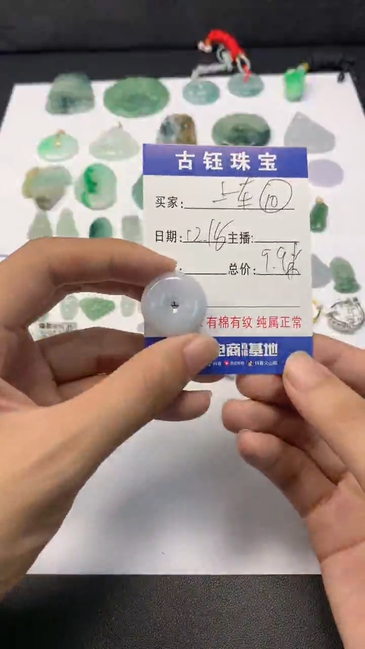 【闪购商品】翡翠颈饰未镶嵌平安扣