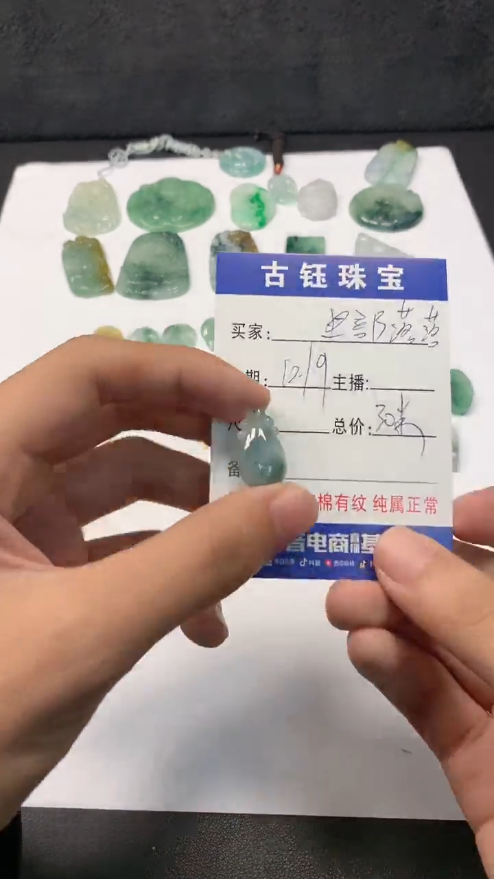 【闪购商品】翡翠颈饰未镶嵌福瓜