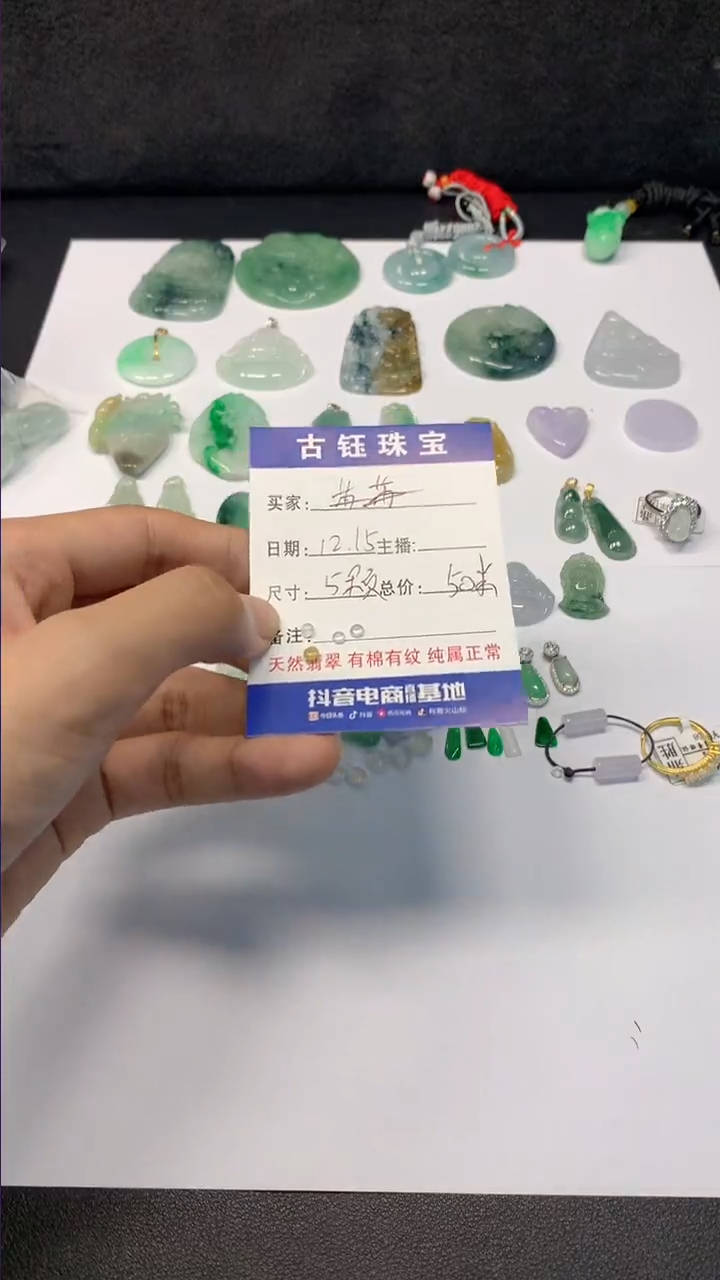 【闪购商品】翡翠颈饰未镶嵌戒面