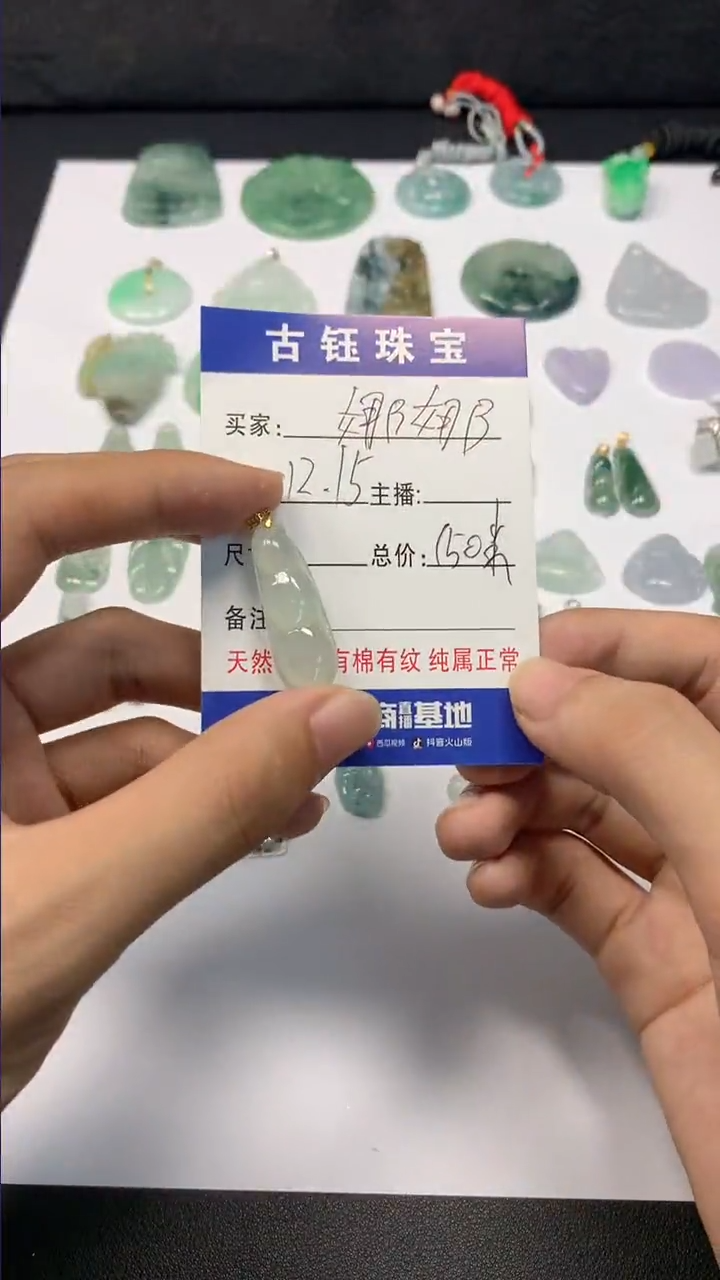 【闪购商品】翡翠颈饰18K金镶嵌豆子