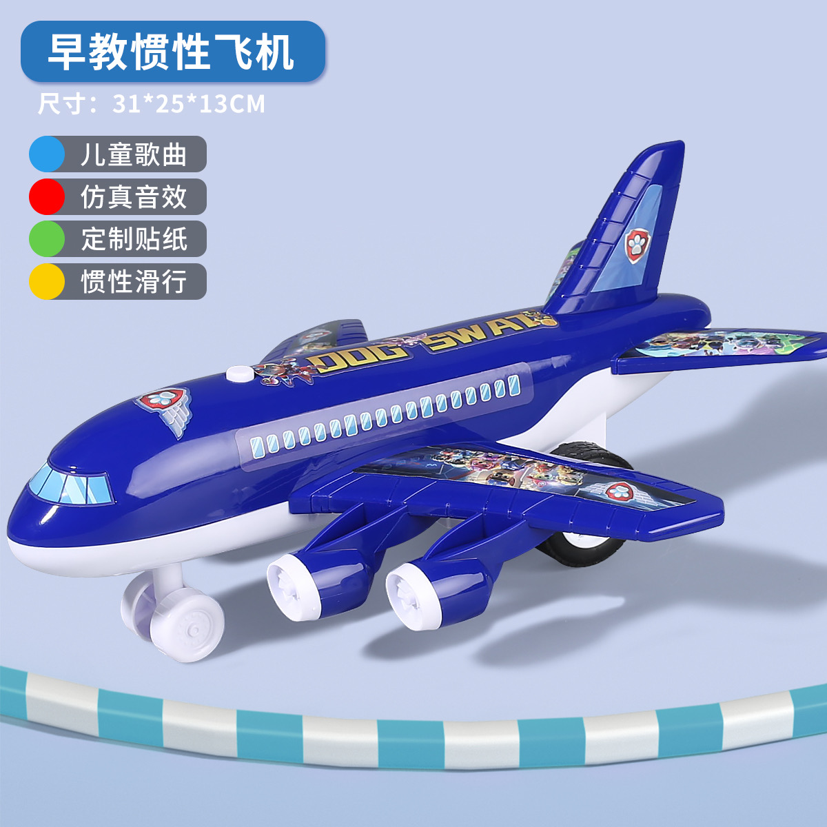 【限量】儿童益智趣味蓝色惯性大飞机（去礼盒）
