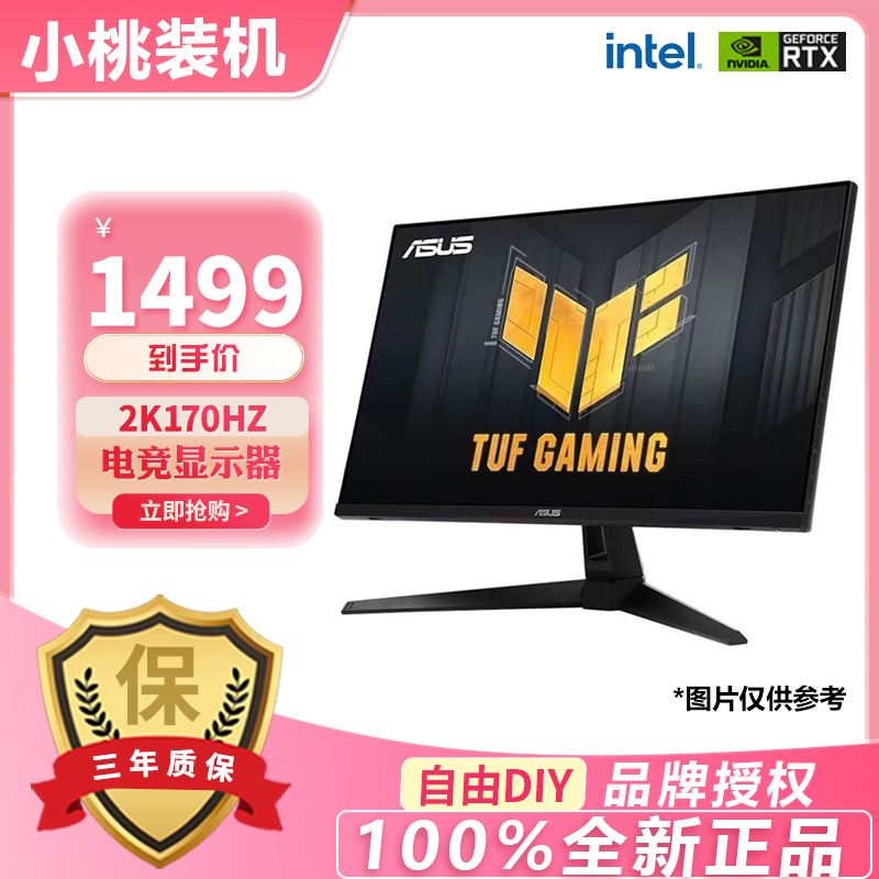 华硕TUF2K170Hz电竞液晶平面台式显示器游戏高清旋转升降2K显示器