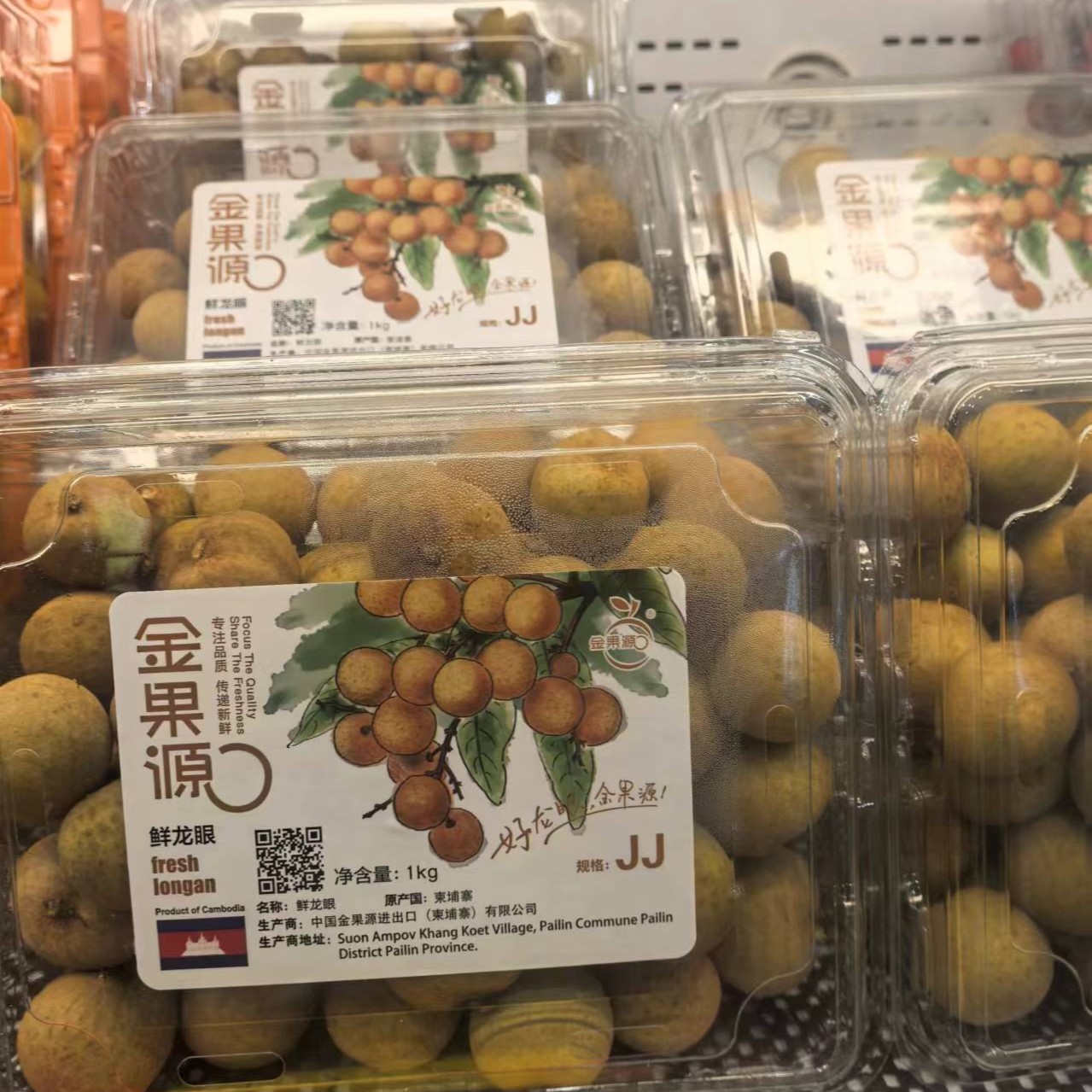 悦果先生鲜龙眼（一盒）