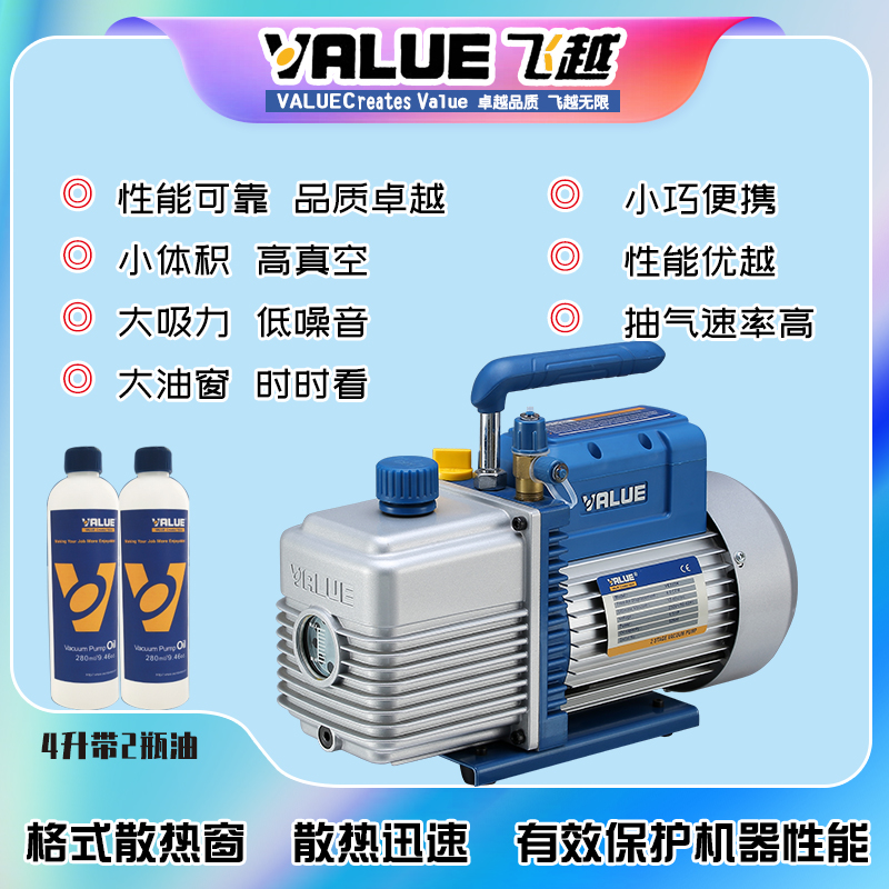 飞越FY-1/1.5/2/4C/1H系列制冷空调冷库维修专业真空泵