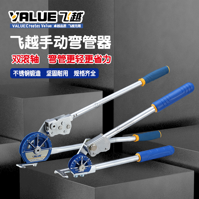 飞越锻造铜管弯管机10-22mm杠杆式手动空调铜管适用折弯管器