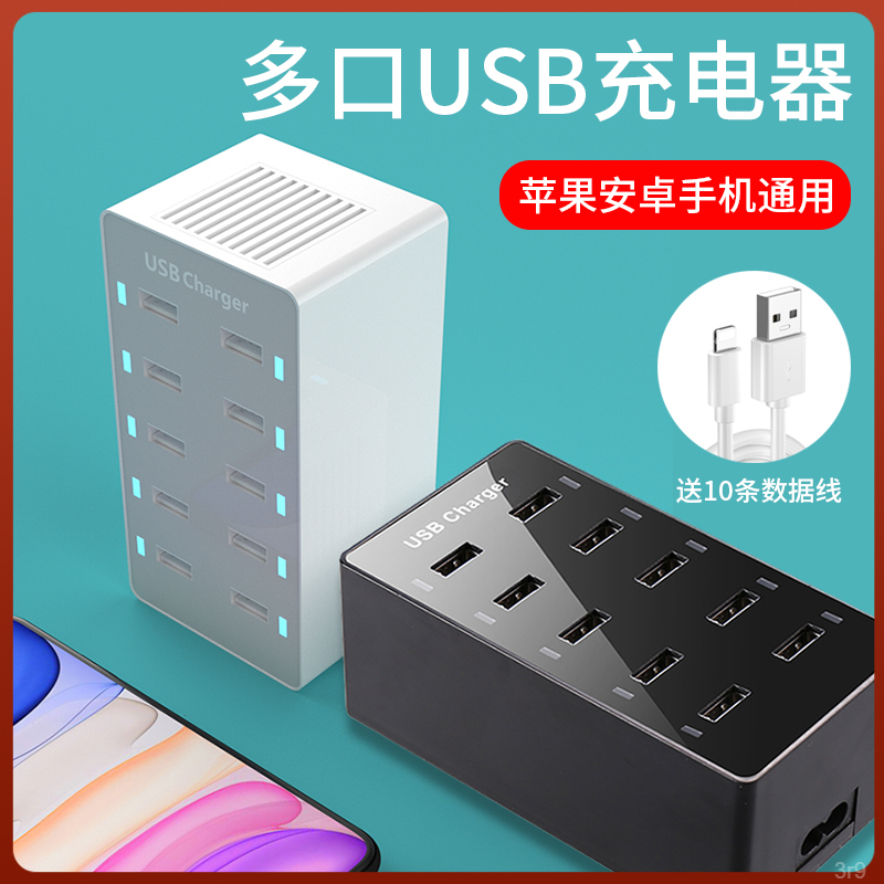 多口USB充电器大功率桌面充电站多孔工作室手机充电桩10/20口插座