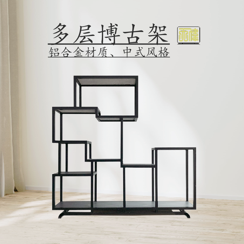 铝合金多层博古架盆景盆栽古董茶具摆设架新中式古典花架厂家直销