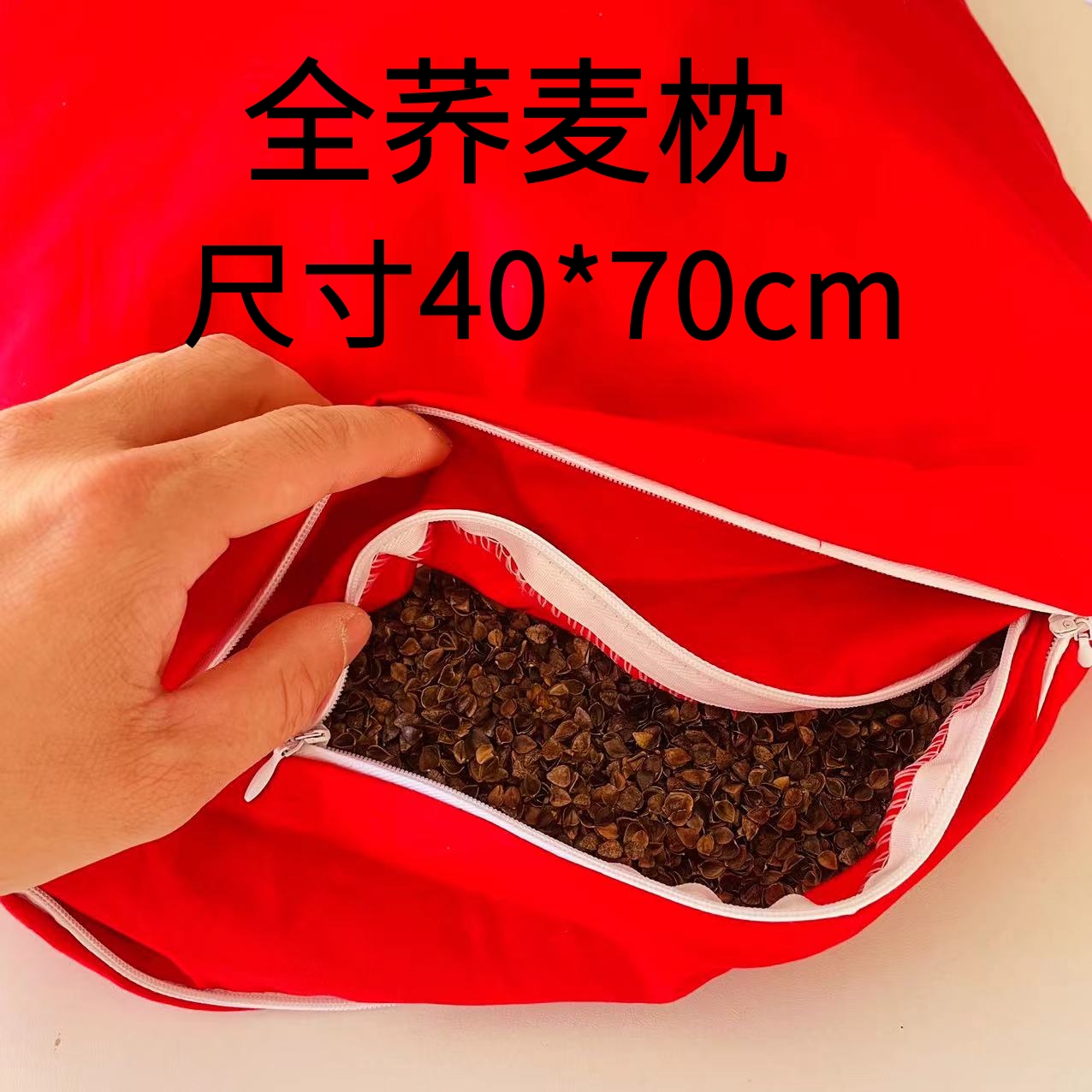 全荞麦壳枕芯大红色纯棉面料双层双拉链婚庆枕芯